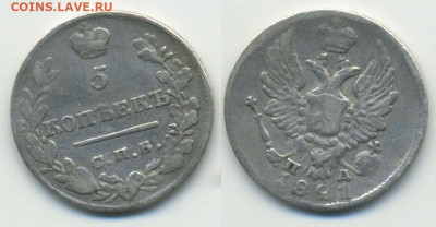 5 копеек 1821 - 5k1821PD