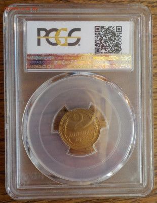 2 копейки 1928 PCGS-MS65 до 28.06.20-22:00 мск - DSCN0275.JPG