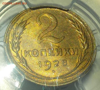 2 копейки 1928 PCGS-MS65 до 28.06.20-22:00 мск - DSCN0272.JPG
