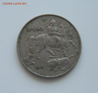 Болгария 10 лева 1930 г. (Крупная) до 30.06.20 - DSCN9918.JPG