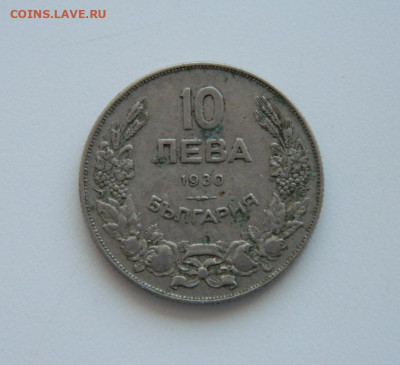 Болгария 10 лева 1930 г. (Крупная) до 30.06.20 - DSCN9919.JPG