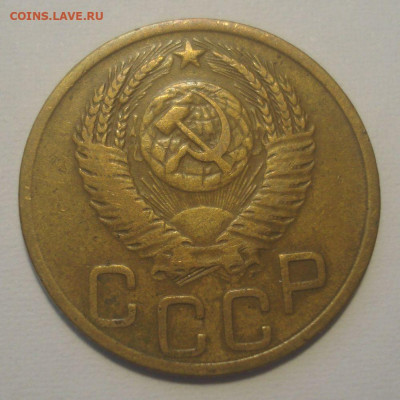 3 копейки 1952, шт. 3.2 В (АИФ № 121), оценка - DSC02722.JPG