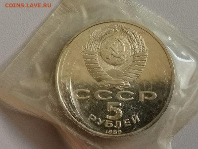 5р 1989г Регистан пруф запайка, до 30.06 - С Регистан-2