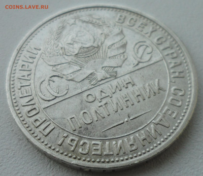 ПОЛТИННИК 1927 г. СТАРТ с 200 р. до 29.06. - SAM_5824.JPG