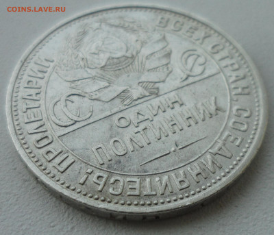 ПОЛТИННИК 1927 г. СТАРТ с 200 р. до 29.06. - SAM_5823.JPG