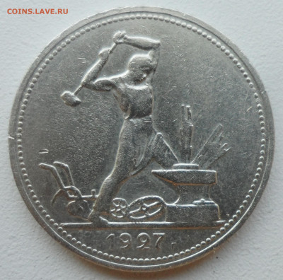 ПОЛТИННИК 1927 г. СТАРТ с 200 р. до 29.06. - SAM_5819.JPG