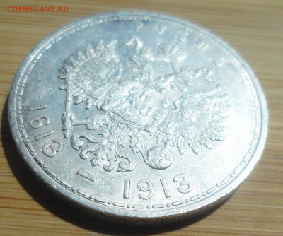 1 РУБЛЬ 300 лет Дому Романовых - SAM_5726.JPG