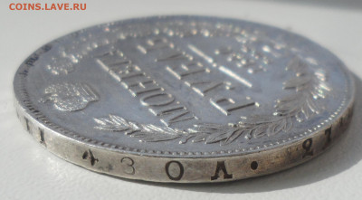 1 рубль 1840 г. 11 перьев до 29.06 - SAM_5735.JPG