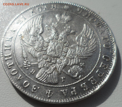 1 рубль 1840 г. 11 перьев до 29.06 - SAM_5733.JPG