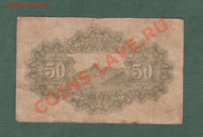 Япония, 50 Сен (09.09) - Изображение 042