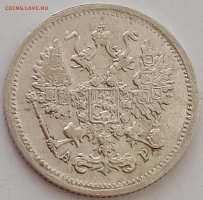 10 копеек 1902, 1903 и 1904 СПБ - АР - IMG_20200624_145518