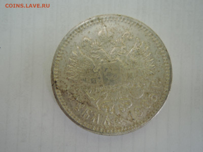 Рубль 1860 определение на подлинность - DSCN6609.JPG