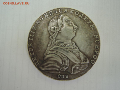 Рубль 1860 определение на подлинность - DSCN6606.JPG