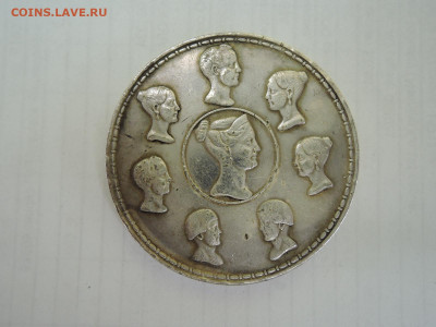 Рубль 1860 определение на подлинность - DSCN6605.JPG
