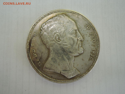 Рубль 1860 определение на подлинность - DSCN6604.JPG