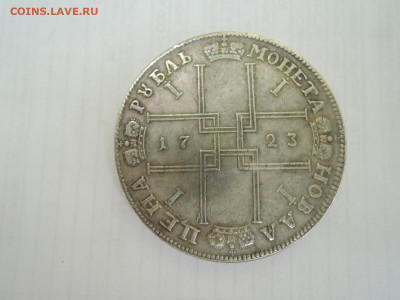 Рубль 1860 определение на подлинность - DSCN6603.JPG
