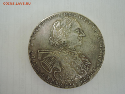 Рубль 1860 определение на подлинность - DSCN6602.JPG