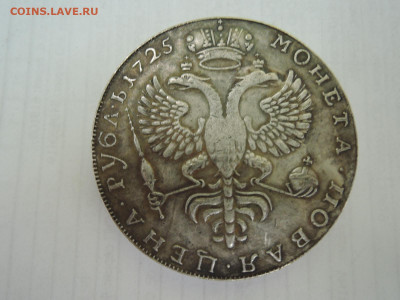 Рубль 1860 определение на подлинность - DSCN6601.JPG