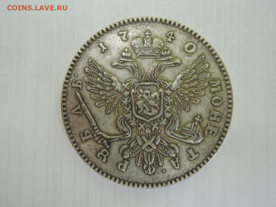 Рубль 1860 определение на подлинность - DSCN6595.JPG