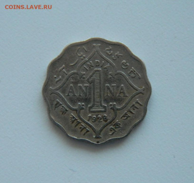 Британская Индия 1 анна 1928 г. до 30.06.20 - DSCN9907.JPG
