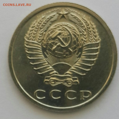15 копеек 1968 Наборная до 28.06.20 - 20200608_120720-1