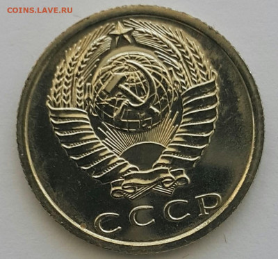 15 копеек 1974 Наборная до 28.06.20 - 20200608_120800-1
