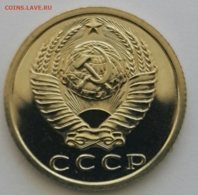 15 копеек 1975 Наборная до 28.06.20 - 20200608_120820-1