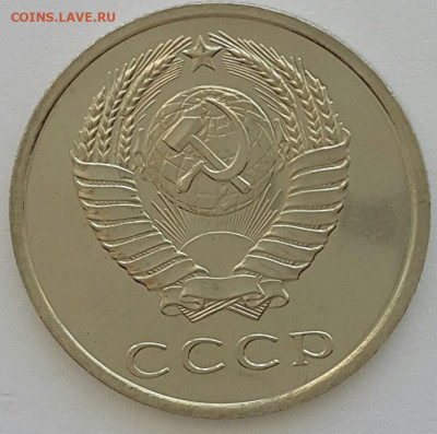 20 копеек 1968 Наборная до 28.06.20 - 20200608_132057-1