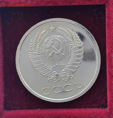 20 копеек 1976 Наборная до 28.06.20 - 20200608_132647-1