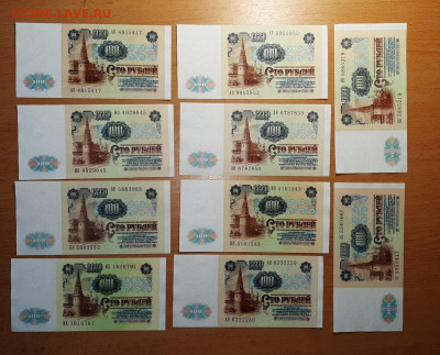 100 руб 1991 Ленин 10 шт ФИКС до ухода в архив - 20200624_184656_1280x1034