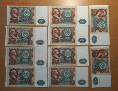 100 руб 1991 Ленин 10 шт ФИКС до ухода в архив - 20200624_184709_1280x982