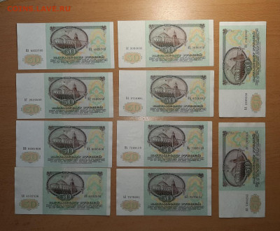 50 руб 1991 10 шт ФИКС до ухода в архив - 20200624_184632_1280x1055