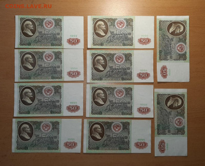 50 руб 1991 10 шт ФИКС до ухода в архив - 20200624_184644_1280x1037