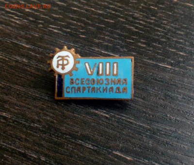 ДСО "Трудовые Резервы". 8-ая ВСЕСОЮЗНАЯ СПАРТАКИАДА до 30 - IMG_20200423_185413