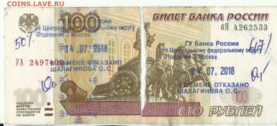 1000 рублей 1997год БРАК - 100 руб.возрат из Ц.Б.Scan