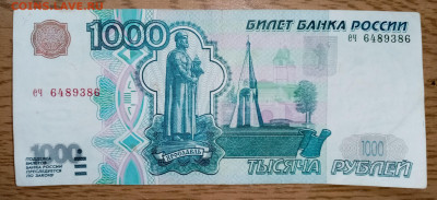 1000 р. 1997 г. Без модификации. До 29.06. в 22:00 МСК - 5534AjL4nSA