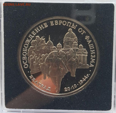 Белград ПРУФ в квадрокапсуле до 28.06.20 - 20200607_154349-1