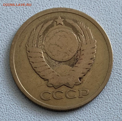 5 коп 1979 г. Брак или износ? - IMG_0111-1