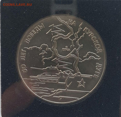 Курская Дуга АЦ в квадрокапсуле до 28.06.20 - 20200607_154513-1