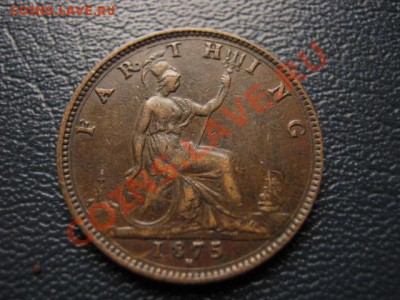 Великобритания фартинг 1875 до 10.09 в 17.00 М - Изображение 050