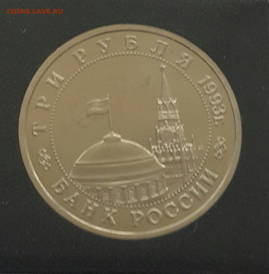 Киев Пруф в квадрокапсуле до 28.06.20 - 20200612_172207-1