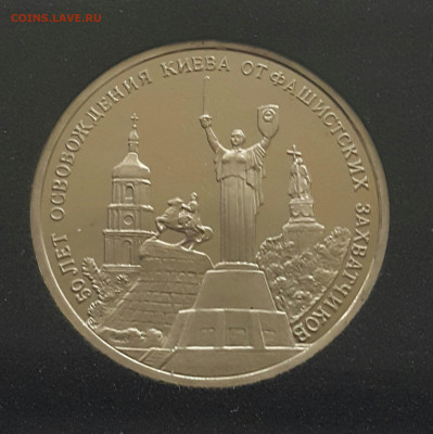 Киев Пруф в квадрокапсуле до 28.06.20 - 20200612_172200-1