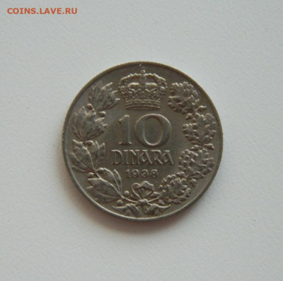Югославия 10 динаров  1938 г.(без обращения) до 30.06.20 - DSCN9941.JPG