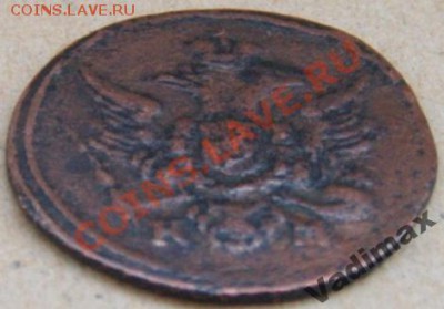 Полушка 1804 КМ оцените пожалуйста - 1774803541_3
