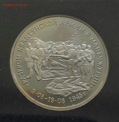 Маньчжурия Пруф в квадрокапсуле до 28.06.20 - 20200612_172016-1