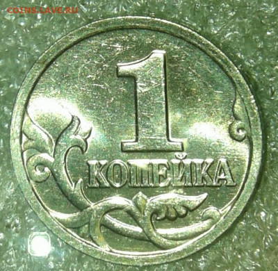 Московские 1 коп  с 1997-2014 гг  Отборные, в блеске 1300 шт - 20200624_203434-1