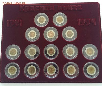 Красная книга в планшете и капсулах СОХРАН до 28.06.20 - 20200604_101044-1