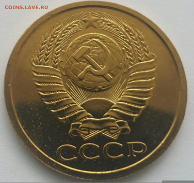 5 копеек 1986 Наборная до 28.06.20 - 20200616_135113-1