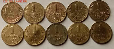 1 копейка 1928-55. До 27.06.20 в 22.00 - 20200624_212009
