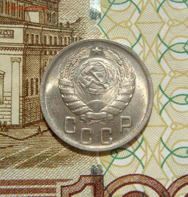 15 КОПЕЕК 1944 яркий UNC. До 30.06 (ВТОРНИК) - 03.JPG